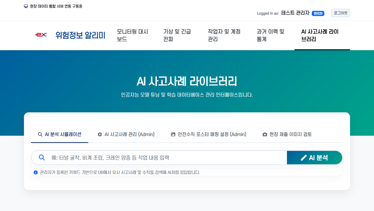AI 교육 파일 관리