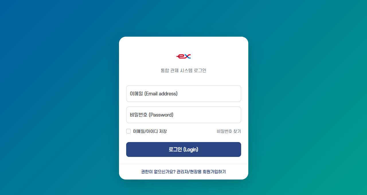 로그인 화면