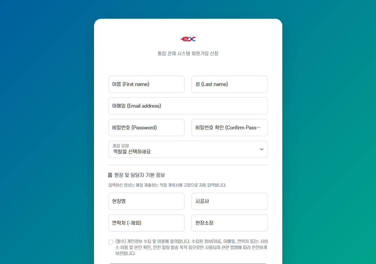 회원가입 화면