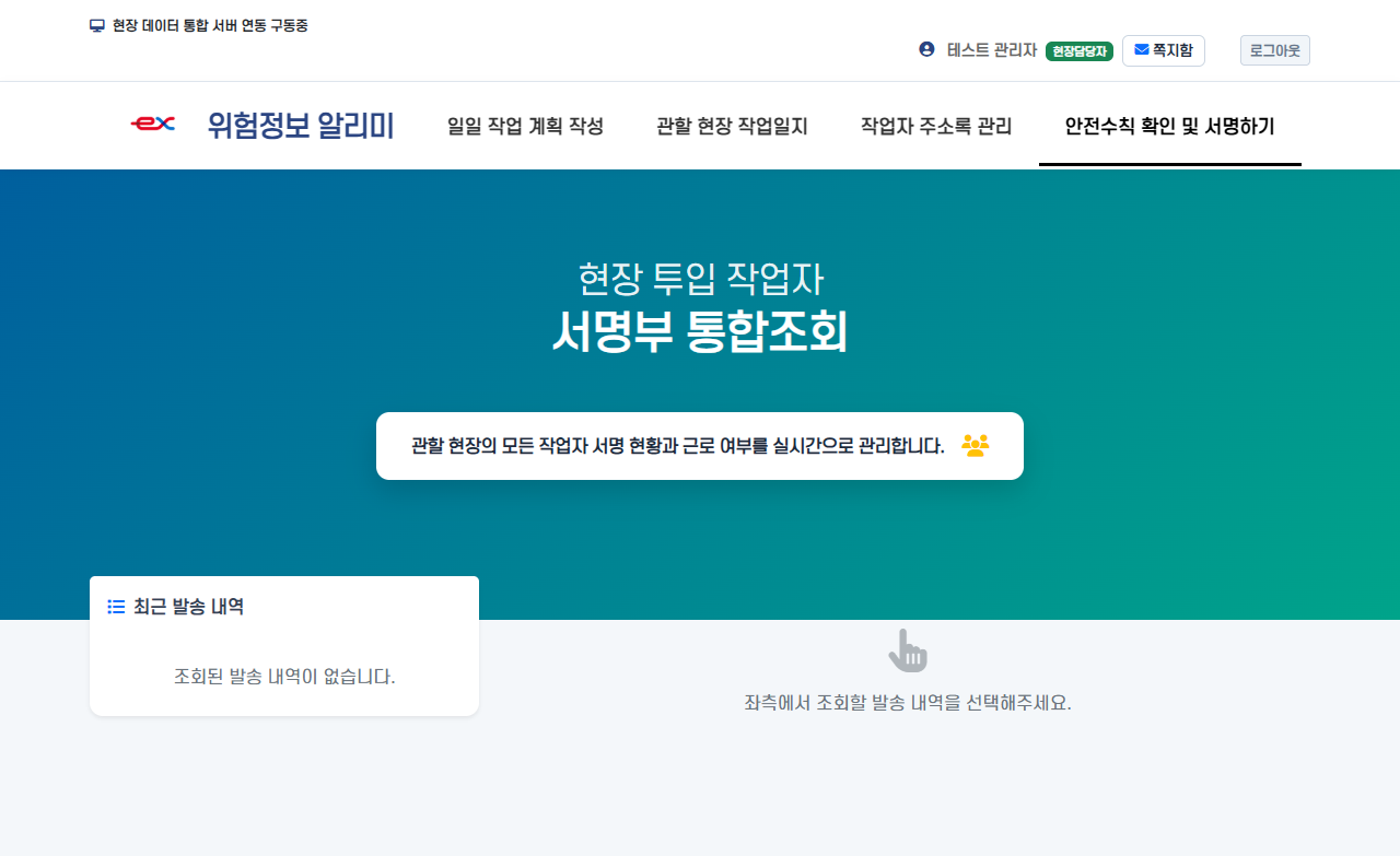 전자 서명 중앙 관리